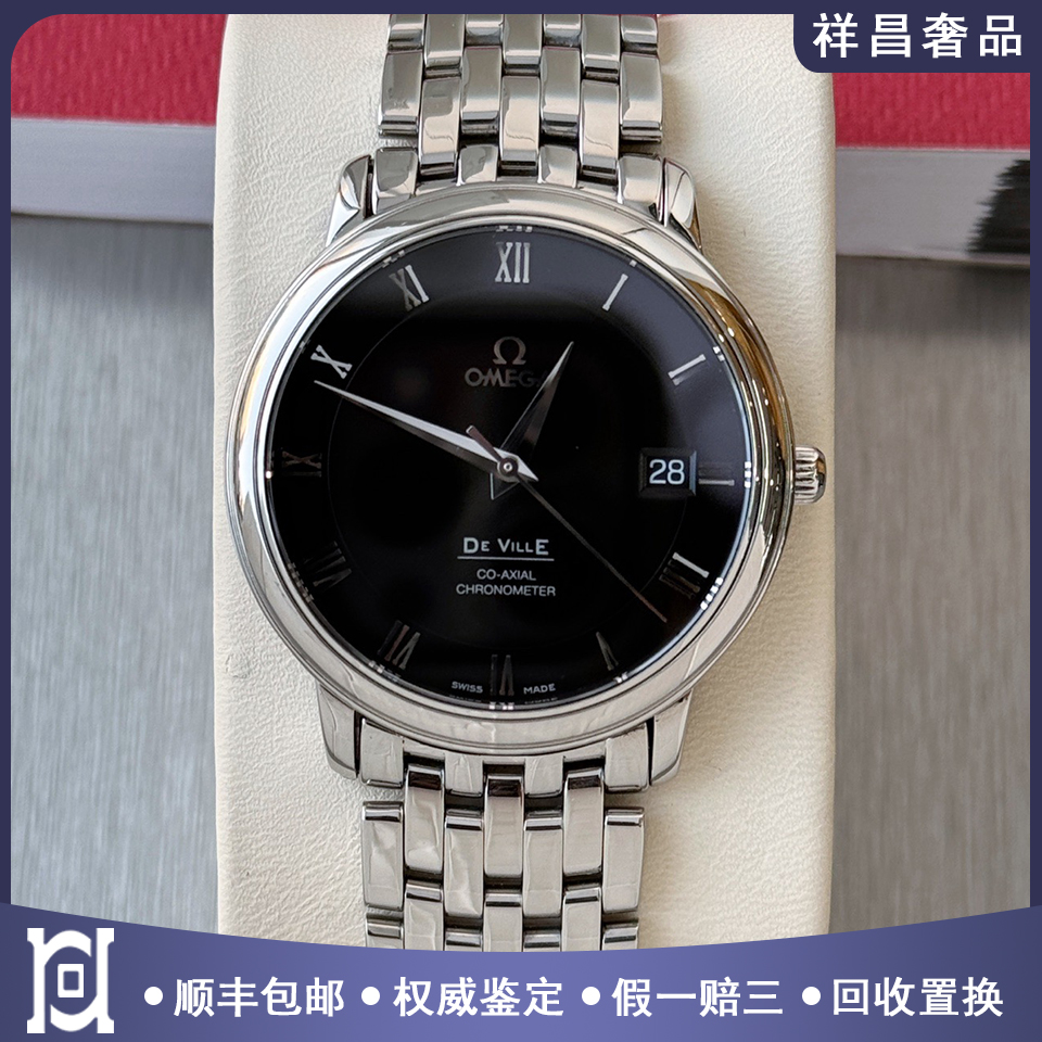 欧米茄碟飞36.5mm精钢98新自动机械男士手表4574.50.00公价25300