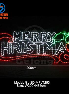 Merry Christmas造型灯LED跨街灯过街灯户外商业街天幕节日装饰灯