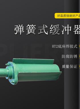HT3-800双梁起重机弹簧缓冲器防震天车碰头