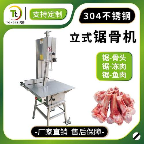 锯骨机商用台式剁骨锯肉机切割鱼猪蹄牛排骨冻肉电动切骨机