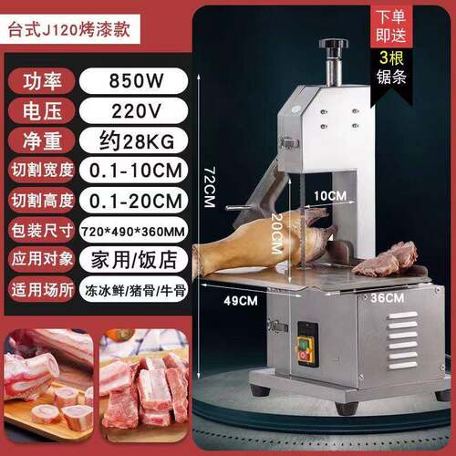 锯骨机台式商用电动台式剁排骨机腿骨冻肉切割机280全自动切骨机