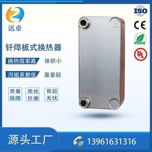 ZL120B 蒸发器冷凝器 10D氟利昂水交换冷却器板式
