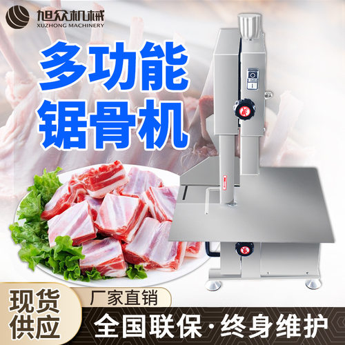小型商用台式锯骨机 排骨猪骨猪蹄冻肉家禽鱼块冰块多功能锯骨机
