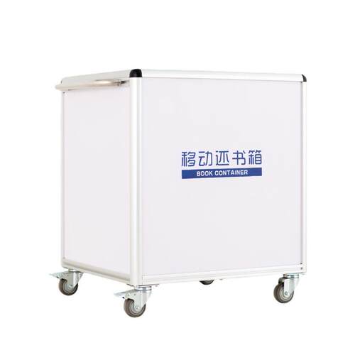 移动还书箱图书馆还书车学校书吧移动书车可升降书箱图书收纳箱