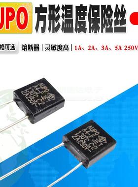 5个 AUPO方形温度保险丝84度 102度 115度 125度 130度 A0-F A4-F