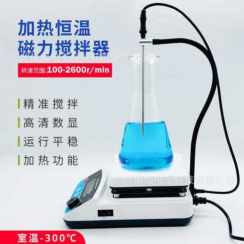 厂家加热恒温磁力搅拌器实验室分散混匀搅拌机数显可调速