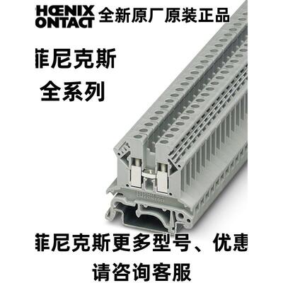 菲尼克斯PT2.5-QUATTRO UK2.5B FBI10-6 PTTB2.5 UK5N E/UK现货