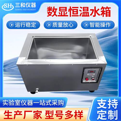 数显恒温水箱304不锈钢电加热加工恒温水槽大容量恒温循环水设备