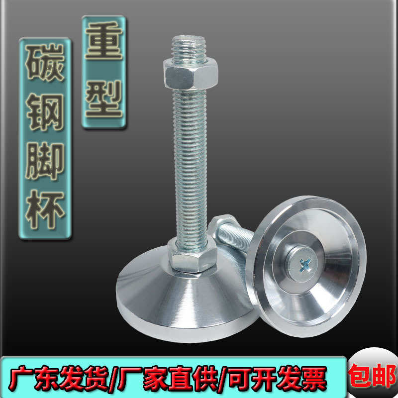 重型实心脚杯 m16m12m14m20m22m24支撑脚垫 调节地脚螺丝 D80