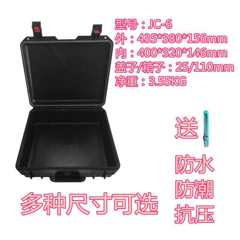 厂家直供安保得JC-6配海绵微单反相机防潮箱工具箱设备安全箱加厚