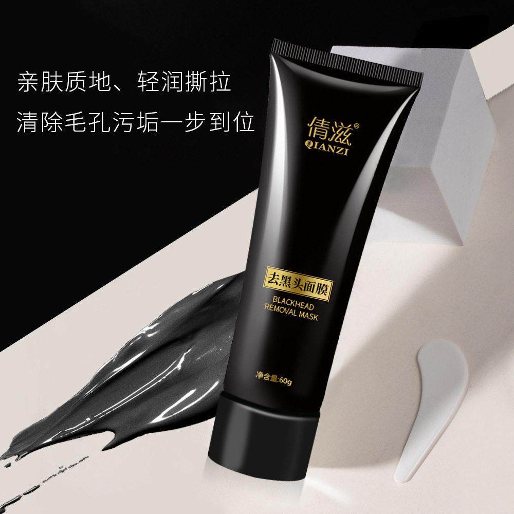 倩滋竹炭去黑头面膜鼻贴清洁毛孔闭口粉刺补水护肤撕拉鼻膜厂家