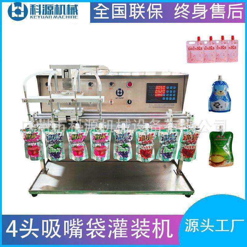 自立袋小型灌装机豆浆果冻吸嘴袋全自动液体定量灌装旋盖罐装机