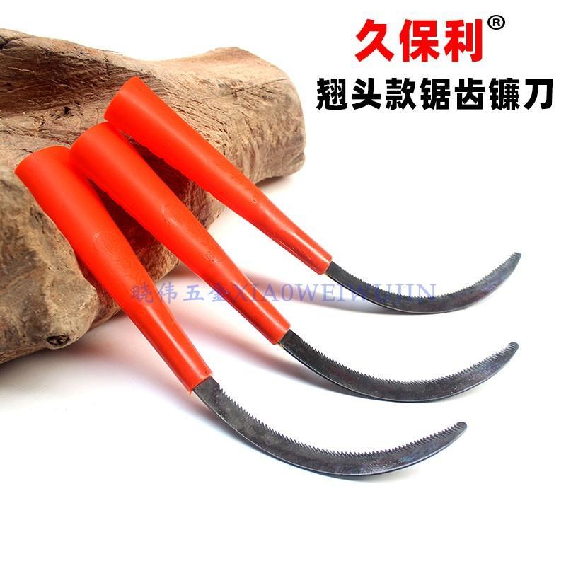 正品久保利翘头款锯齿镰禾刀弯头锯齿小镰刀收割刀细齿割草割稻刀