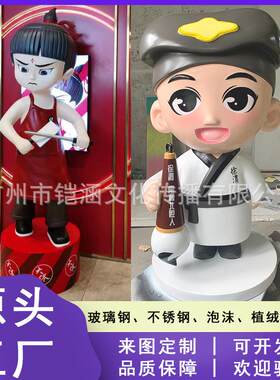 玻璃钢卡通人物雕塑牛肉火锅店门口迎宾吉祥物拿毛笔画画公仔摆件