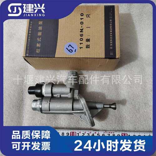 东风康明斯6BT5.9柴油发动机输油泵 4937767 3918076 1106N1-010