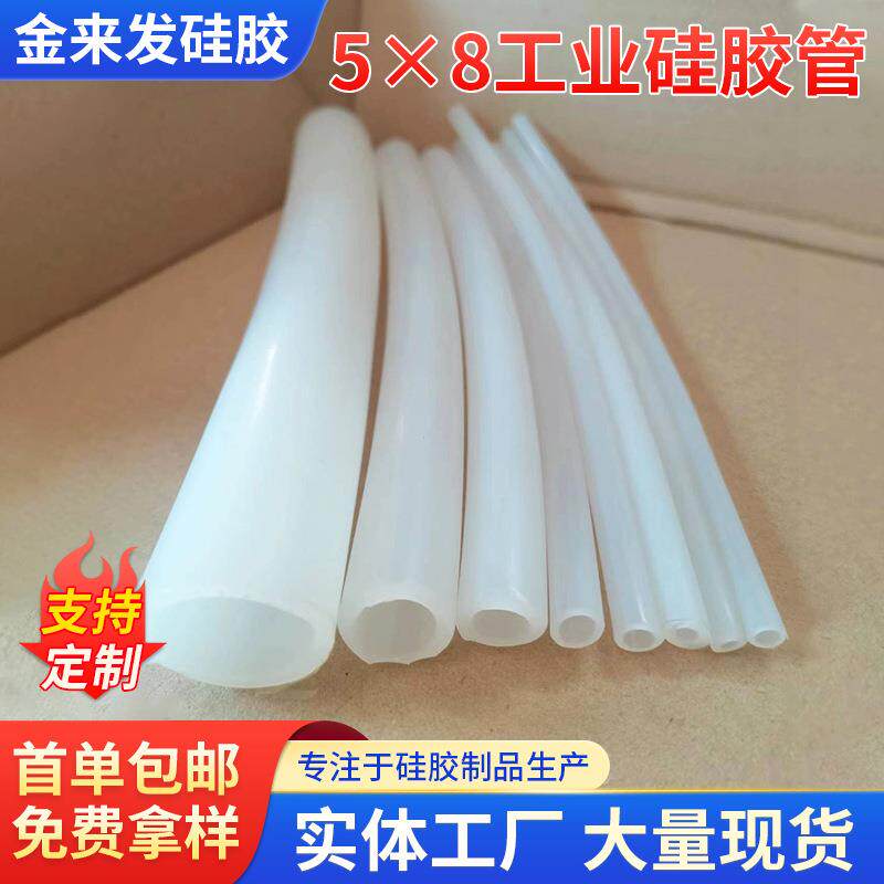 250米整卷5*8工业级硅胶管厂家环保硅胶软管耐温导水管弹性硅橡胶