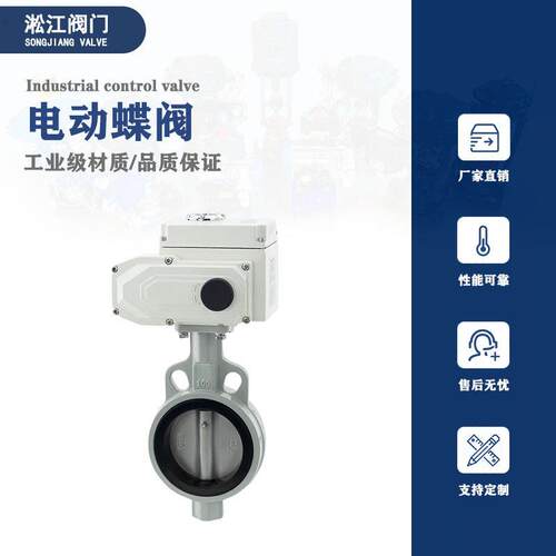 电动对夹蝶阀D971X-16Q/P软密封工业水处理系统自动控制开关阀门