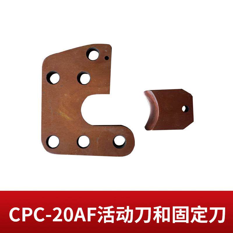 CPC-20AF液压钢丝绳剪刀便携式小型电缆切刀硬质线缆剪刀片