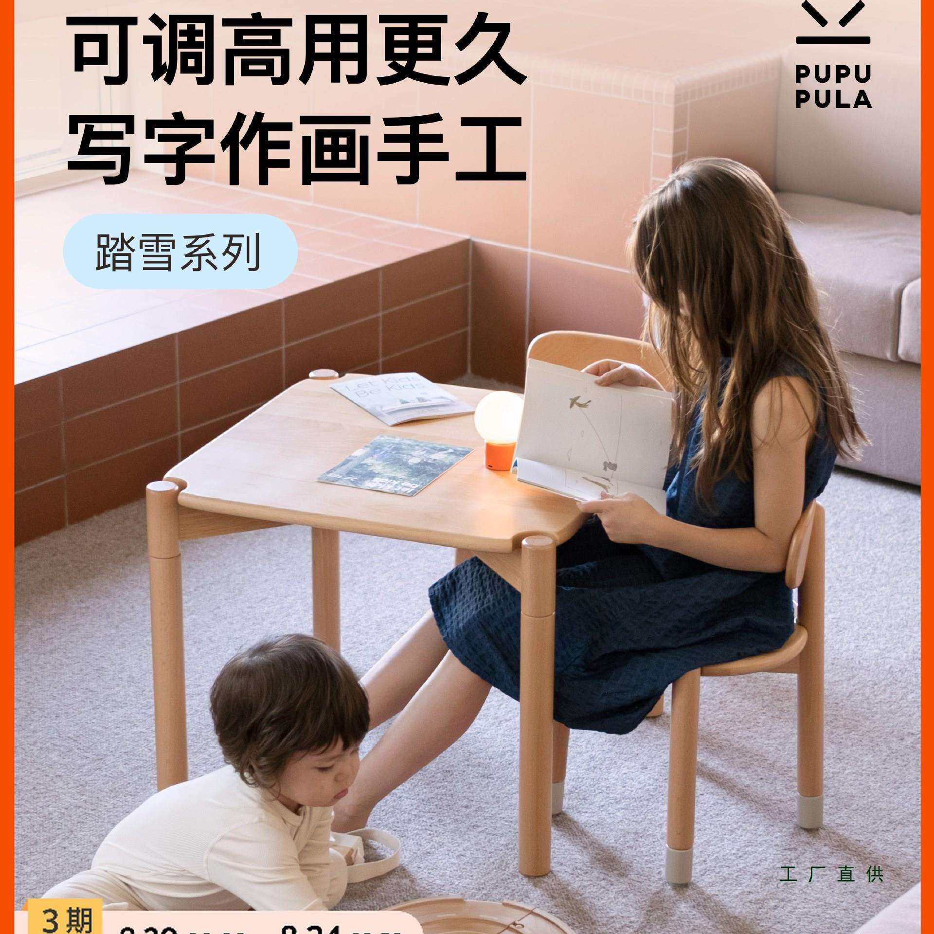 踏雪桌椅宝宝玩具游戏餐桌儿童实木写字手工启蒙花生桌子