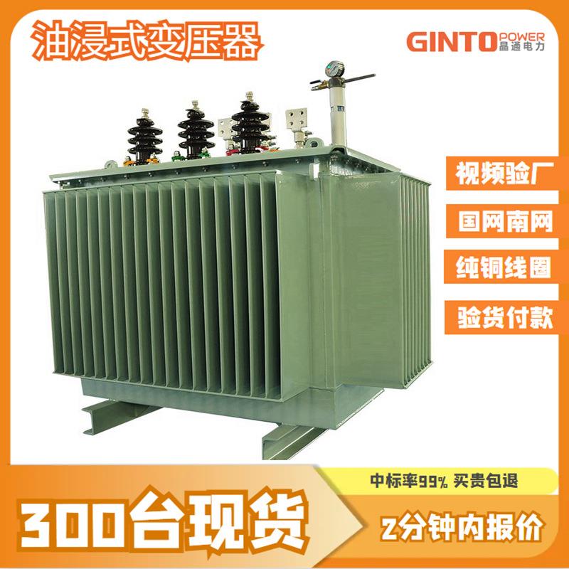 s11-250kva400kw千瓦10kv380伏油浸式电力升高压大功率三相变压器