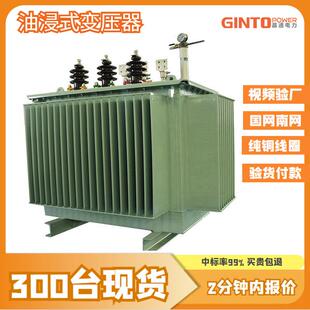 s11-250kva400kw千瓦10kv380伏油浸式电力升高压大功率三相变压器