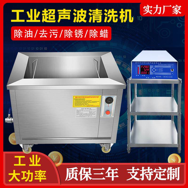 工业级超音波清洗机大容量清洗槽实验室超音波清洗器商用清洁机