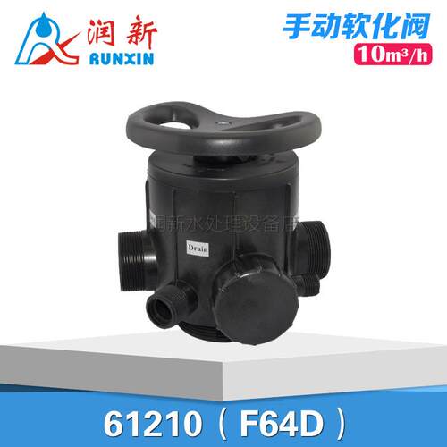 树脂罐直接300手动软化阀多路控制阀软水控制阀61202F64B2吨