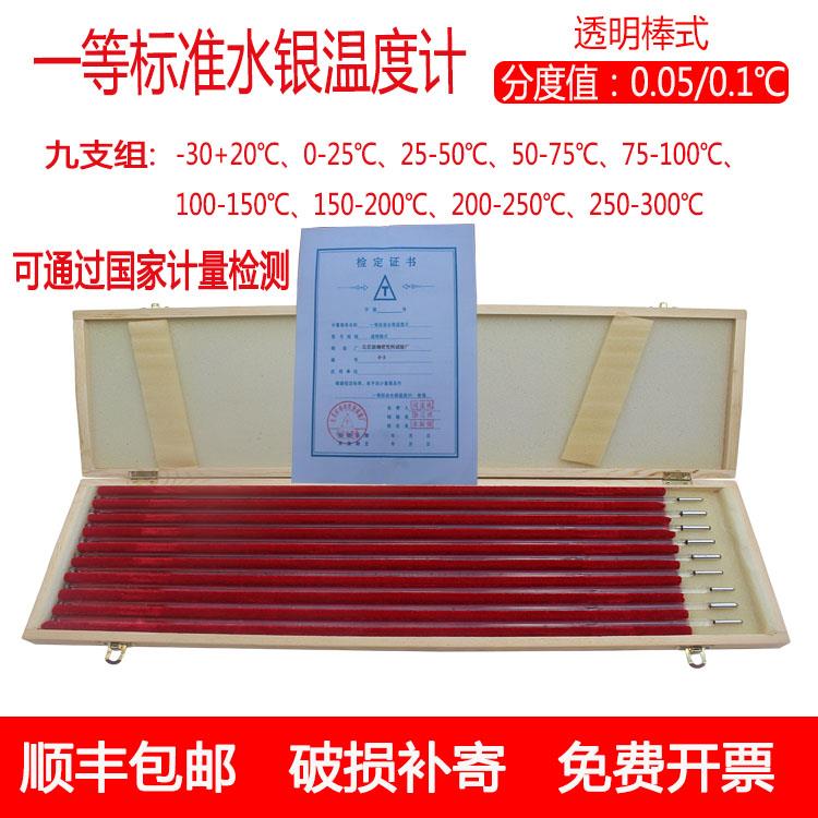 一等标准水银温度计二等标准精密温度过检测带证书木盒