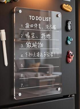 磁吸冰箱留言板展示贴家用装饰可擦计划表写字记事白板高级感磁贴