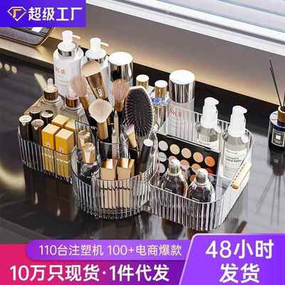 旋转化妆品收纳盒高级感桌面置物架大容量香水护肤品透明收纳盒