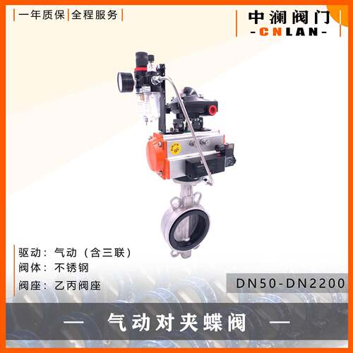 D671X-10/16PDN100不锈钢对夹式气动蝶阀304材质软密封气动蝶阀