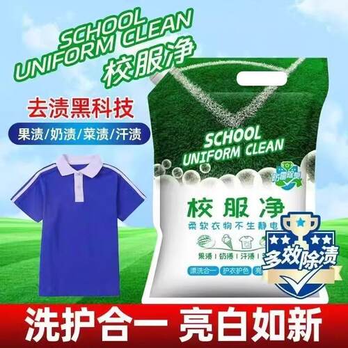 School Uniform and Student Clothing Cleaner - White Clothing