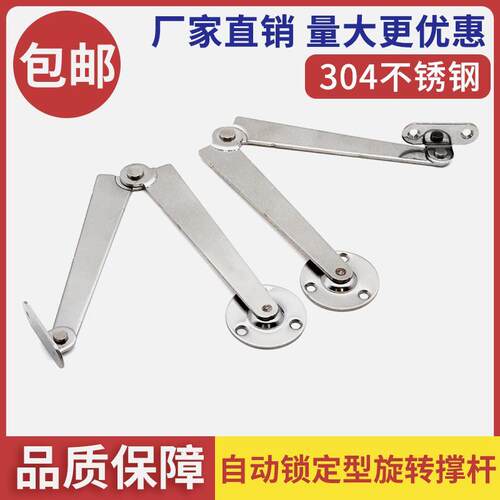 不锈钢顶盖支撑杆天盖用工业箱体旋转伸缩自动锁定滑撑HFX06-L200