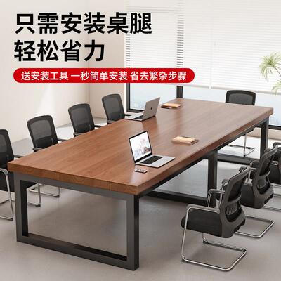会议桌长桌现代简约长条培训桌子小型接待洽谈办公会议室桌椅组合