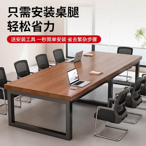 会议桌长桌现代简约长条培训桌子小型接待洽谈办公会议室桌椅组合