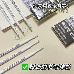 0.38極細(xì)按動(dòng)中性筆通用替芯黑色藍(lán)色筆芯st葫蘆頭速干超順滑筆芯