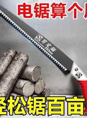 【快如闪电】日本进口手工锯腰锯手锯特快锯木神器园林锯树锯子