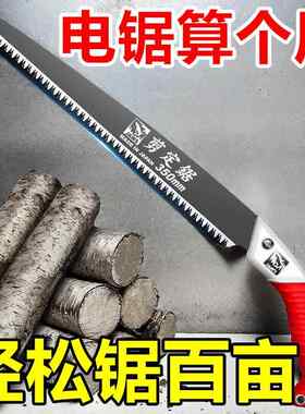 德国进口日本进口大白鲨手锯特快