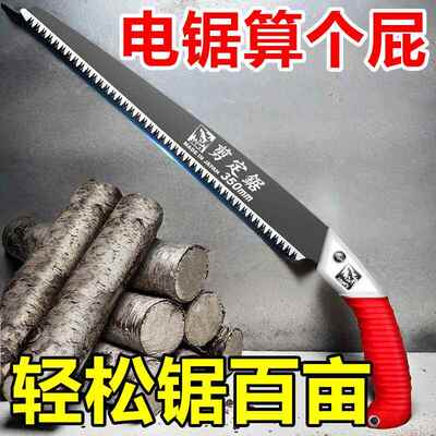 德国进口日本进口大白鲨手锯特快
