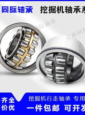 挖掘机专用SR262307RH轴承SR242207RH密封调心滚子轴承SR302711RH