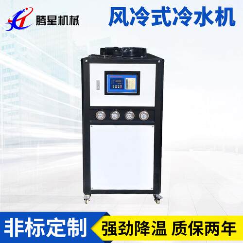 工业冷水机8匹风冷式冷冻机组8P水循环冰水机组注塑制冷设备厂家