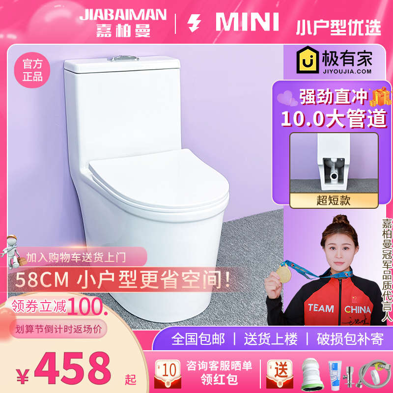 嘉柏曼小戶型墻排馬桶后排式座便后出水橫側(cè)排小尺寸家用坐便器