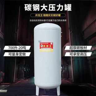 井龙王碳钢pe喷塑无塔供水器压力罐家用全自动全套水塔水箱储水罐