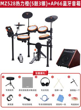正品美得理魔鲨MZ8 520电子童鼓家2用款练习架子鼓儿初学者5便携