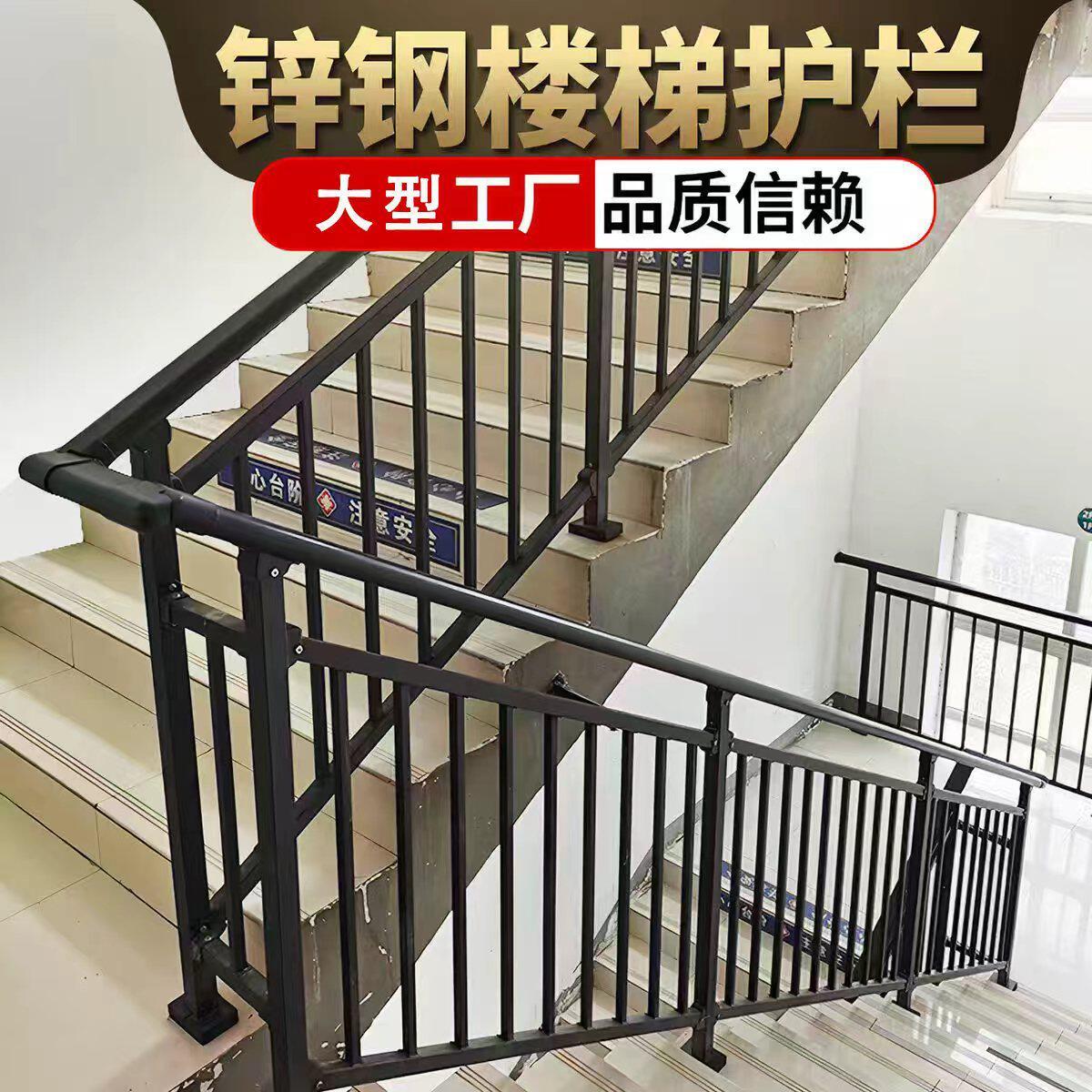 自建房锌钢楼梯护栏扶手厂家直销防护栏安全围栏栏杆栅栏阳台庭院