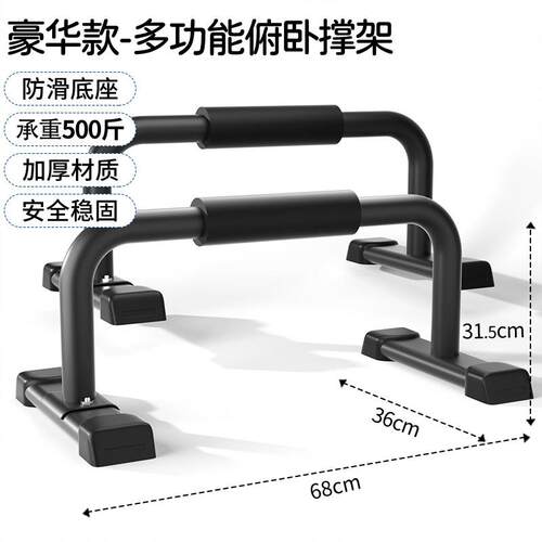 新款器家健身材H用型俯卧撑支架男工字俄挺支架练胸肌训器俯卧撑