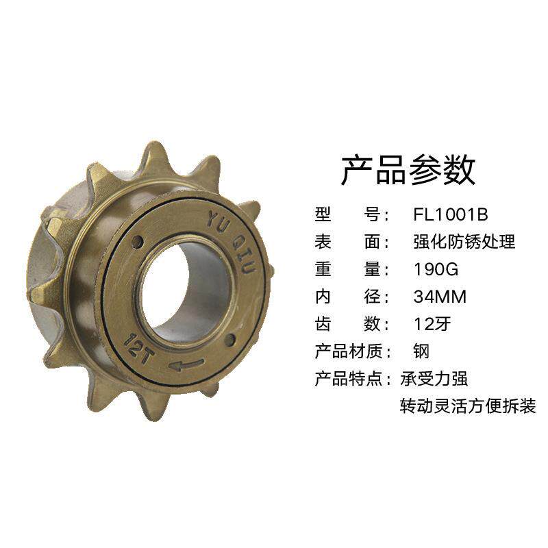 12t飞轮自行车零件12牙速飞轮内径34MM 小轮车表演车用厂家