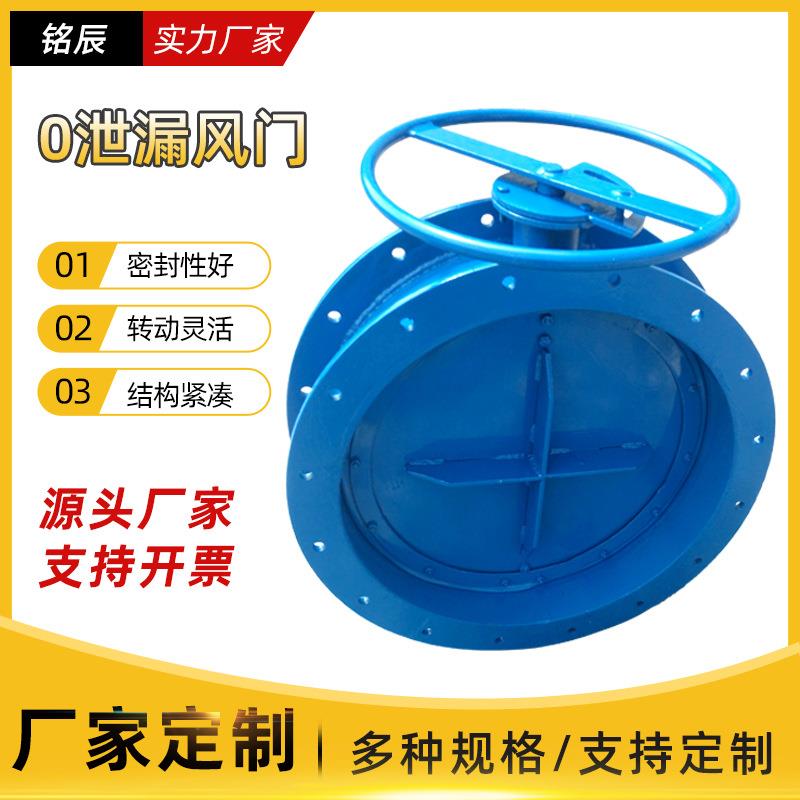 工厂直供通风风门气动手动电动单轴多轴手轮式0泄露阀门蝶阀