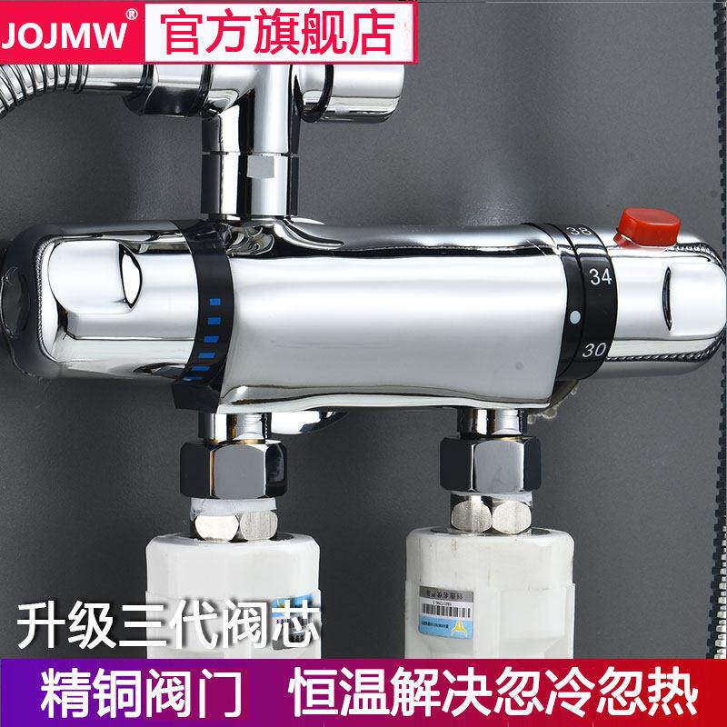 全铜明装太阳能恒温阀淋浴花洒水龙头热水器自动控温阀冷热混水阀