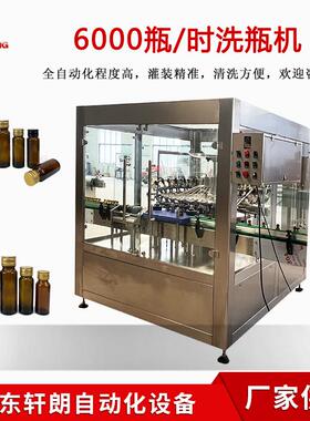 玻璃瓶清洗机全自动旋转式冲甁机奶瓶酱油瓶高速翻转式洗瓶机